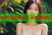 轻松下载麻豆影片，畅享无限精彩
