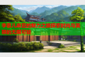 李慕儿麻豆的魅力之旅探索时尚与美丽的无限可能