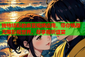 独特精彩的麻豆视频应用，带你畅游无限影视世界，尽享视听盛宴