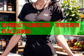 如何轻松下载麻豆视频，掌握实用技巧与工具秘籍